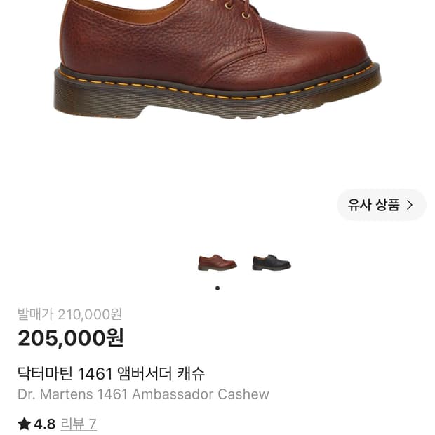 닥터마틴 1461