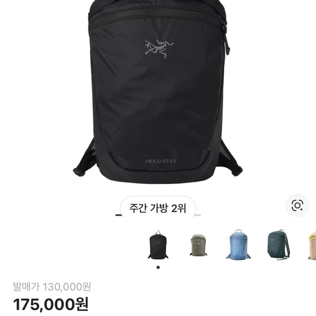 (새제품)아크테릭스 헬리아드15