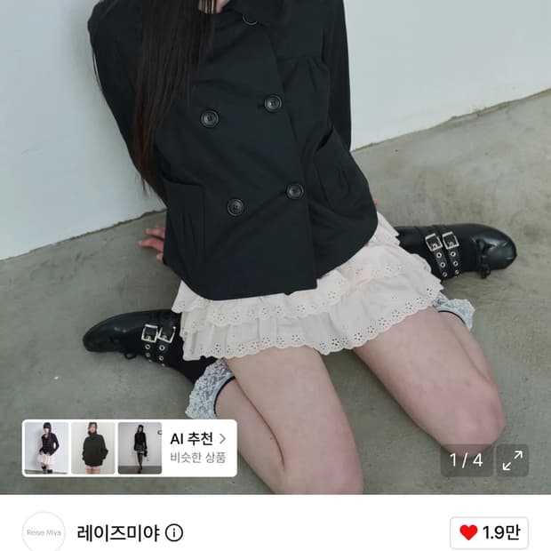 레이즈미야 더블자켓 