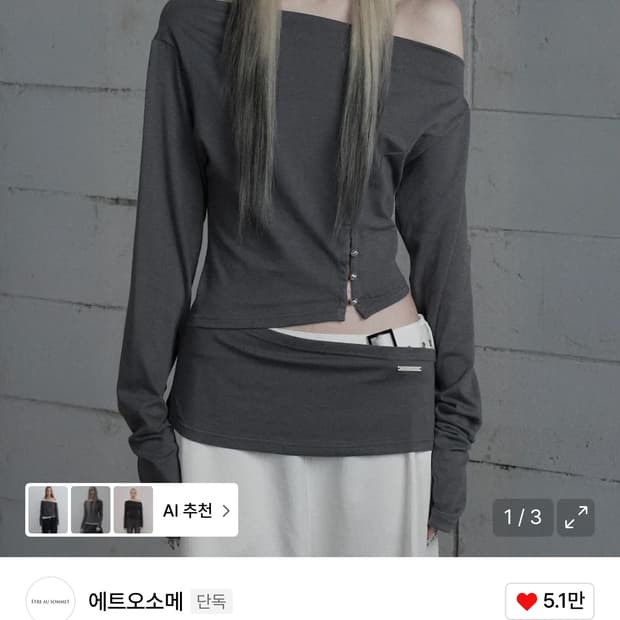 에트오소메 컷아웃 오픈 롱 슬리브 다크 그레이