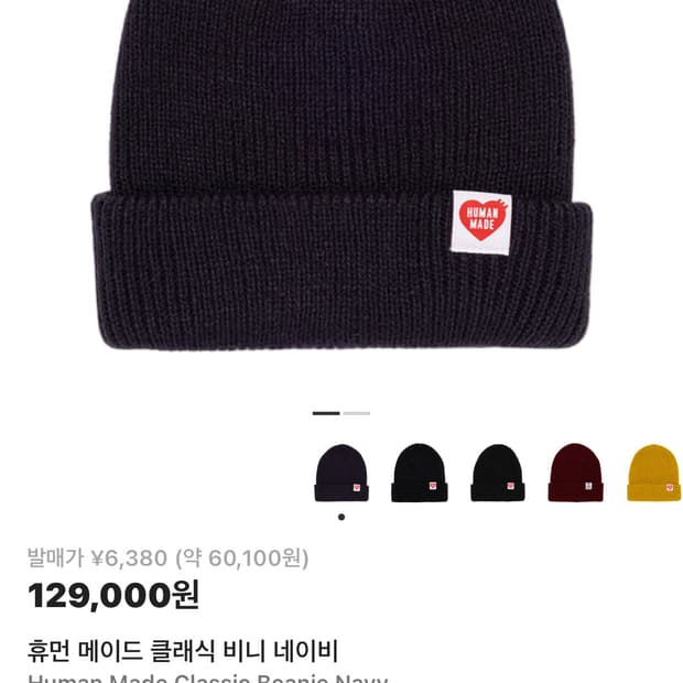 휴먼메이드 비니 네이비