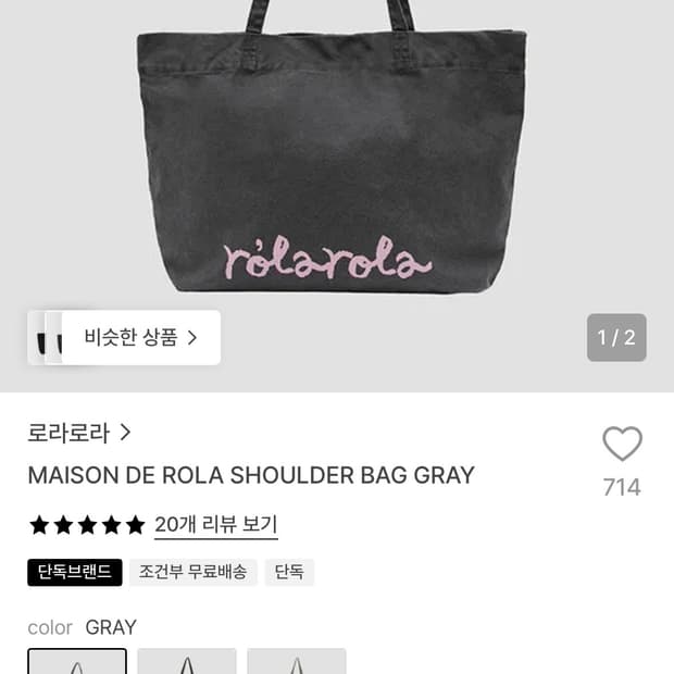 Rolarola 에코백