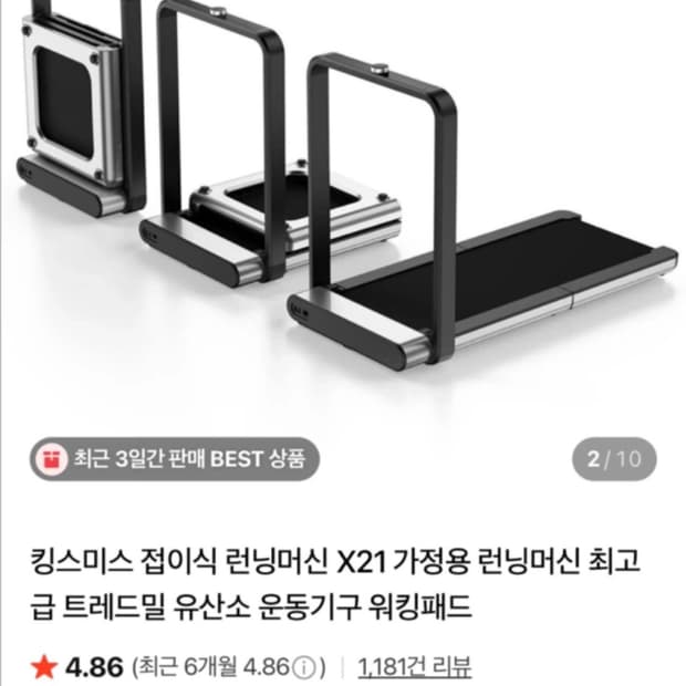 새상품 킹스미스 워킹패드 X21 가정용 런닝머신