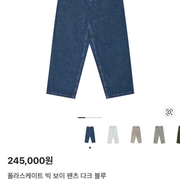 Polar skate co dark blue jean m