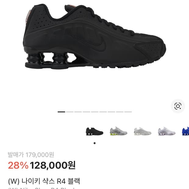 나이키 샥스 R4 블랙 240