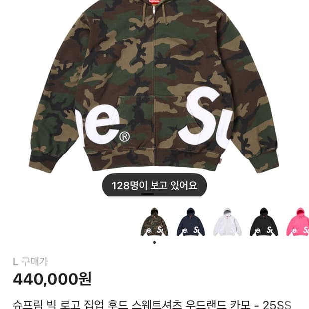 슈프림 25ss 빅로고 후드집업 L