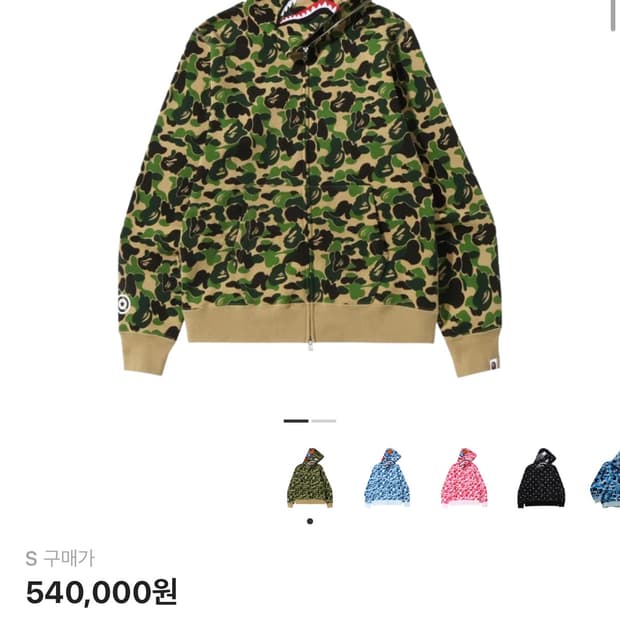 BAPE ABC 카모