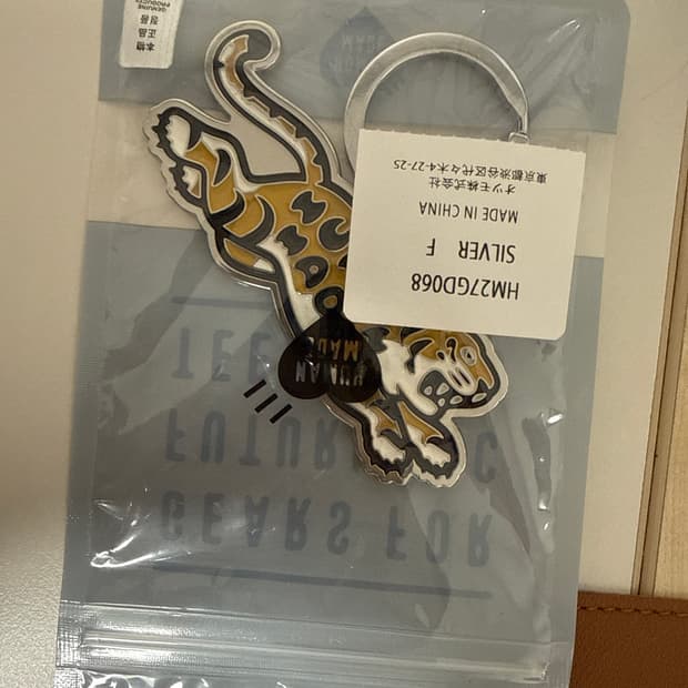 휴먼메이드 호랑이 키링