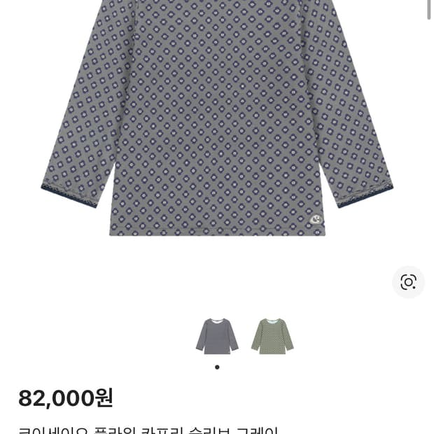 코이세이오 26ss 플라워 카프리 슬리브 size 2