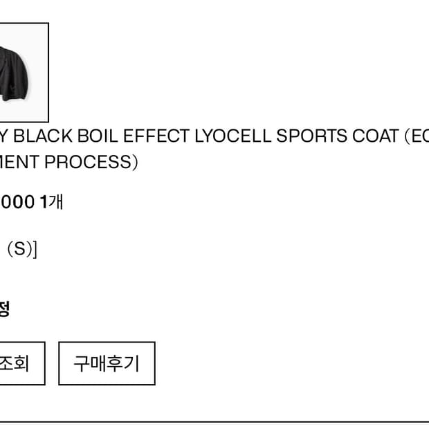 이얼즈어고 리오셀자켓 판매합니다