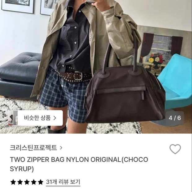 크리스틴프로젝트 투지퍼백 나일론 초코시럽(새상품)