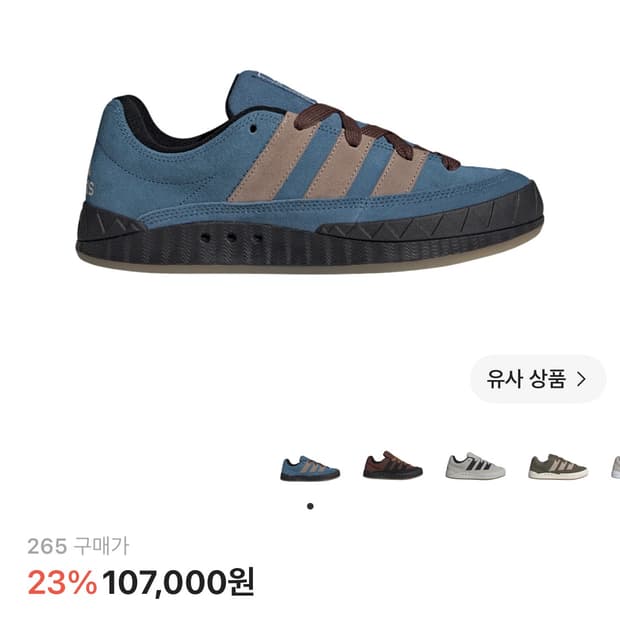 아디다스 아디매틱 팬톤 265