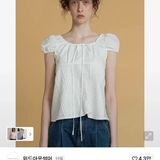 위드아웃썸머 몬타나 블라우스 아이보리