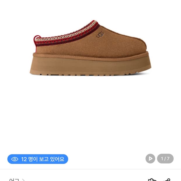 어그 타즈2 체스트넛 250(새상품) 