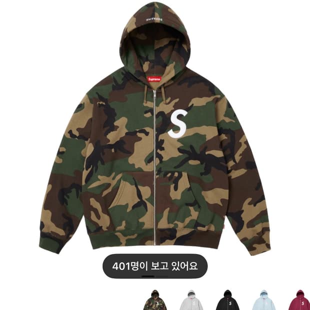 슈프림 S로고 후드집업 새상품