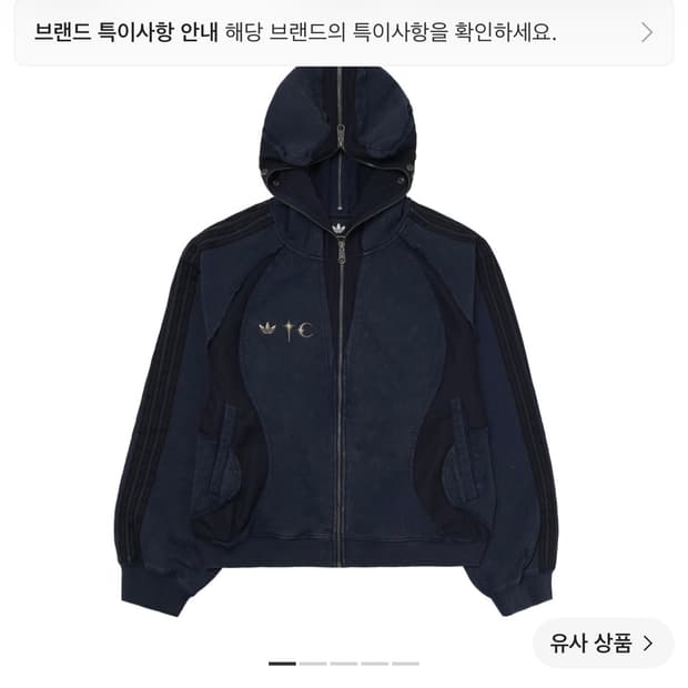 아디다스 떠그클럽 후드집업 나이트 인디고