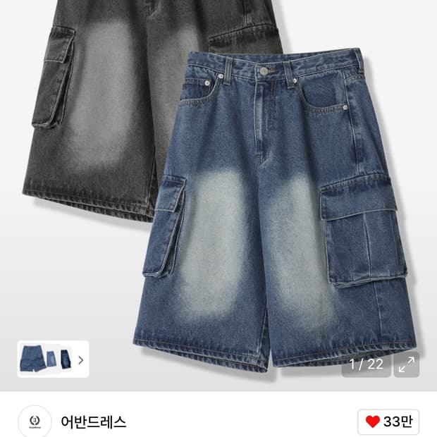 어반드레스 카고 버뮤다 데님 팬츠