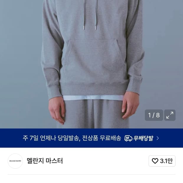 무신사 무지 후드티 멜란지 그레이 L사이즈