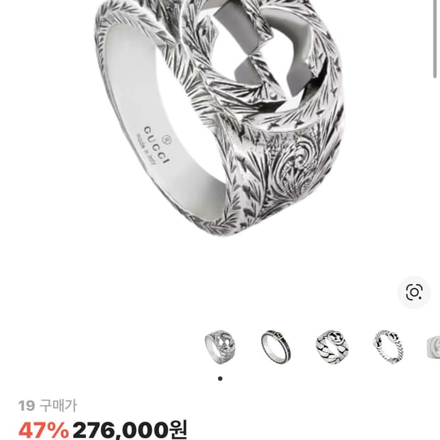 구찌 인터로킹 G 링 실버