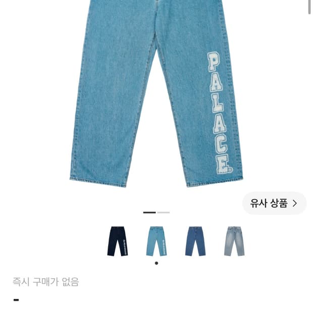 팔라스 p90 배기팬츠