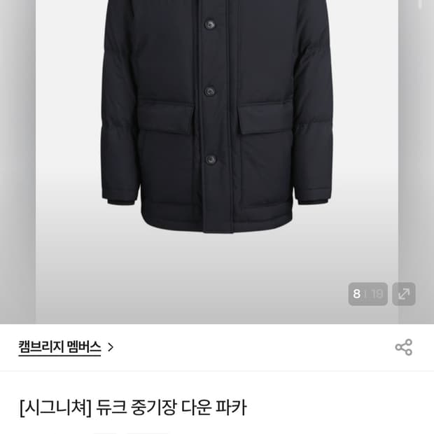 (24년) 캠브리지멤버스 듀크 다운파카 구스다운 양모카라 95