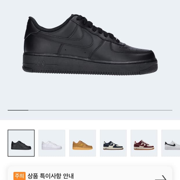 [판매] 나이키 에어포스 1 올블랙 260 (사용감 있음, 하자 있음)