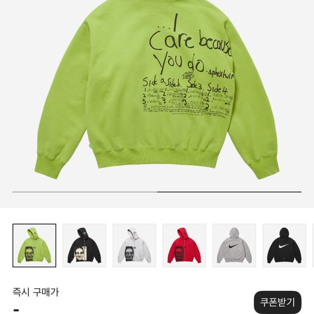 (구해요) 슈프림 에이펙스 트윈 집업 후드 스웨트셔츠 라임 
