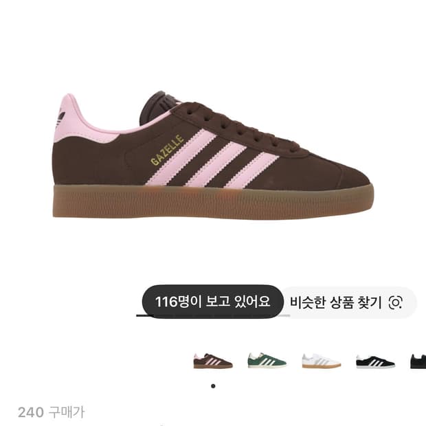아디다스 가젤 어번 클리어핑크 240 새상품 미착용