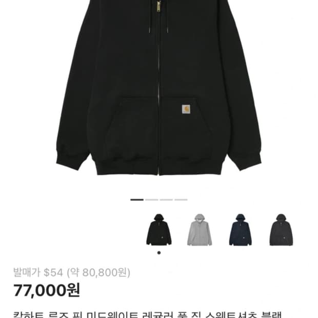 칼하트 후드집업 블랙 s