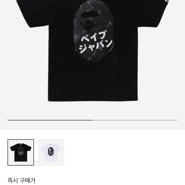 베이프 반팔
