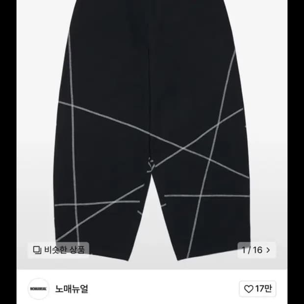 노매뉴얼 S.L 팬츠