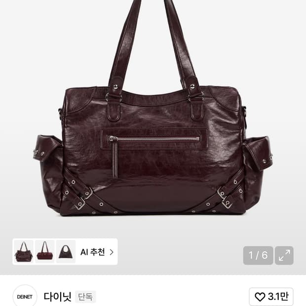 다이닛 버건디 숄더백