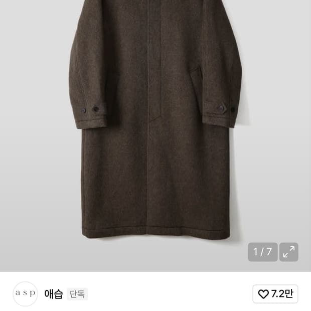 애습 울 발마칸 코트 브라운 M