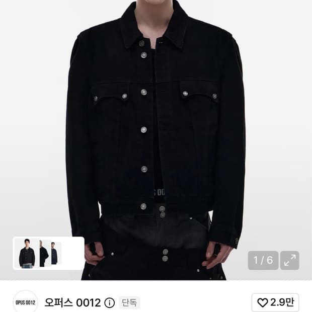 오퍼스 0012 데님 자켓 L