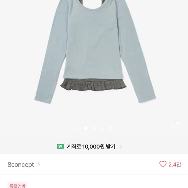 에잇컨셉 에이블리 지그재그 무신사 빈티지 홀터 프릴 나시 레이어드 세트