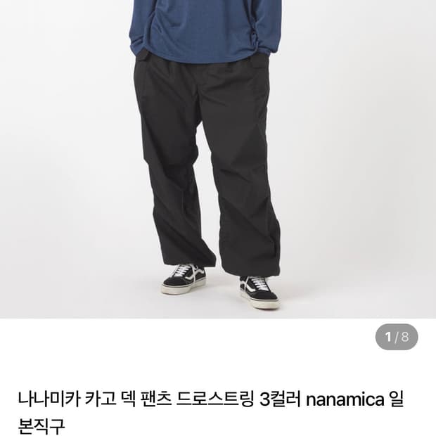 나나미카 덱 카고팬츠 블랙