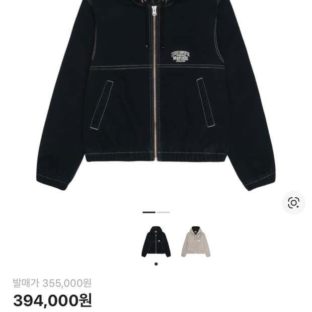 스투시 콘트라스트 워크자켓