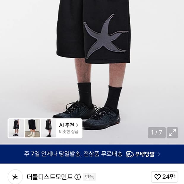 더콜디 하프 스웻 팬츠
