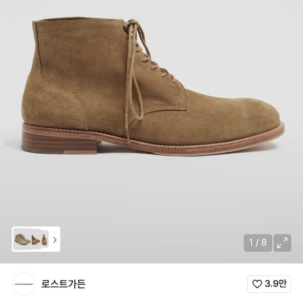 로스트가든 유니폼 필드부츠 40(250)