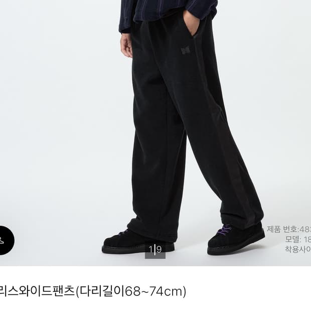 [XL] 유니클로 니들스 후리스 와이드 팬츠 블랙