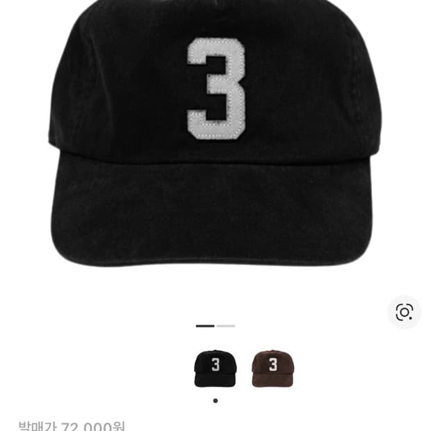 컬렉트 픽시스 블랙 모자 3 팝니다.