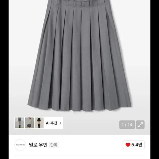 버클 플리츠 스커트 [그레이]