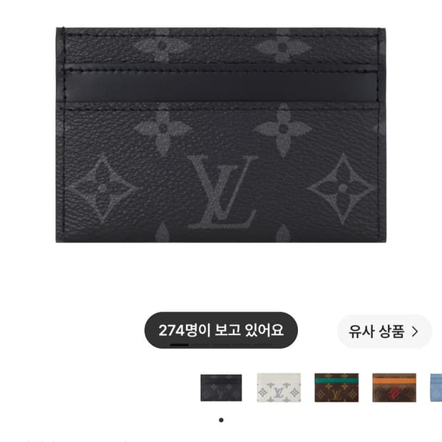 루이비통 더블 카드 홀더 모노그램 이클립스