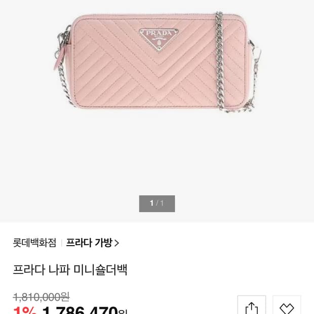 프라다 나파 미니숄더백 핑크