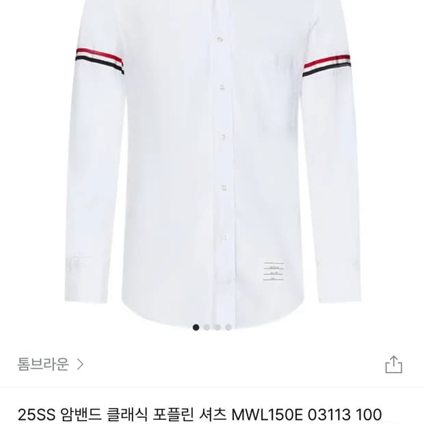 정품 톰브라운 와이셔츠 