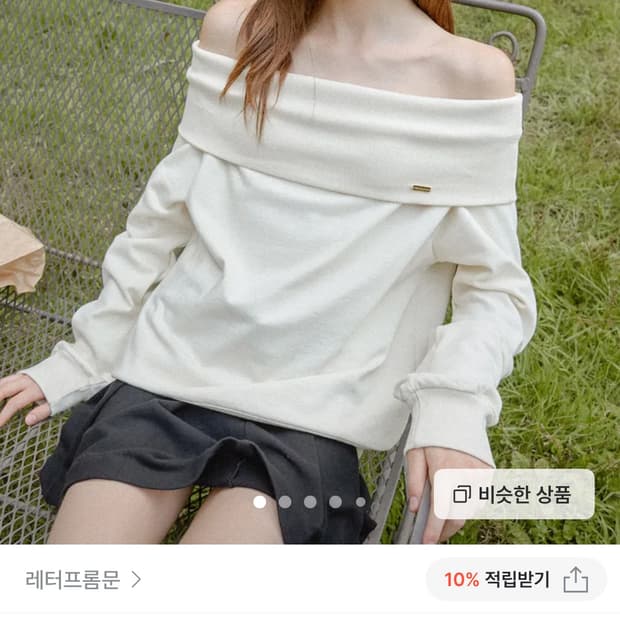 레터프롬문 오프숄더 스웻셧츠