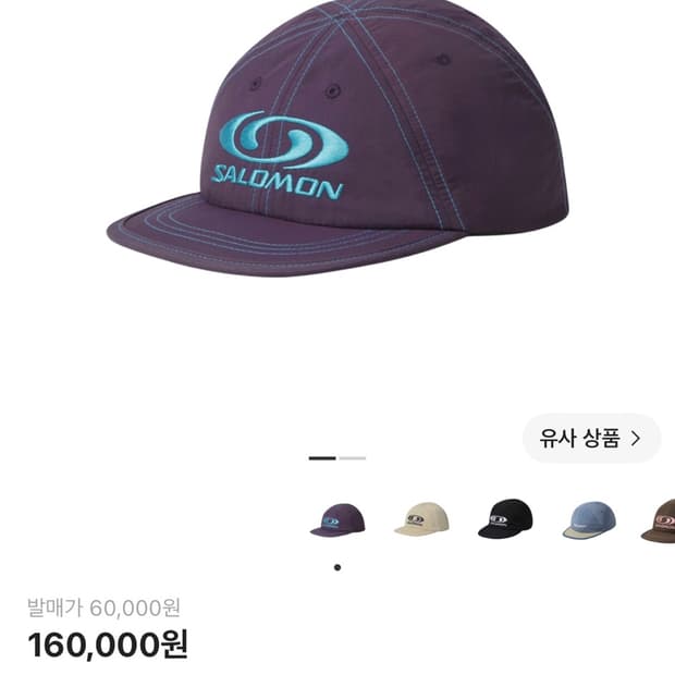 살로몬 링크 6 패널 캡 퍼플