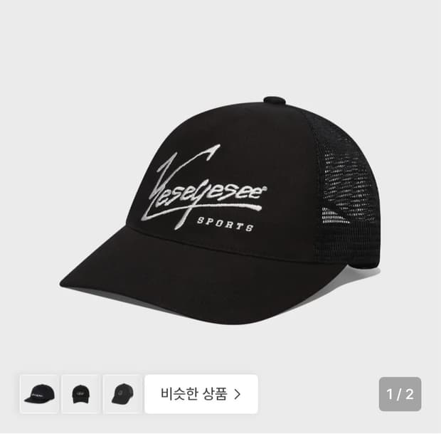 네고ㅇ)예스아이씨 메쉬 볼캡