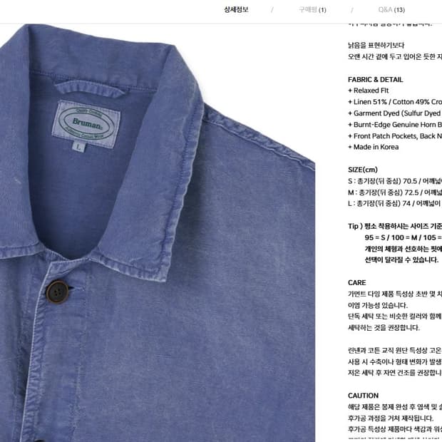 브루먼 린넨워크자켓 새상품