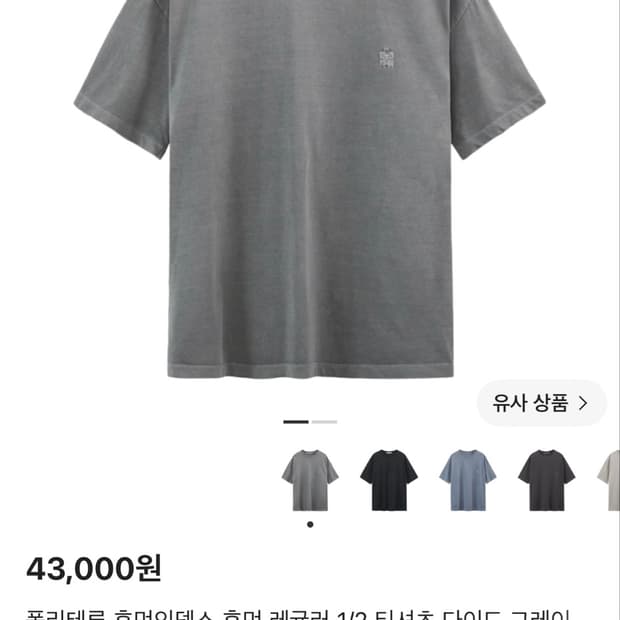 폴리테루 반팔 3 장 일괄 판매